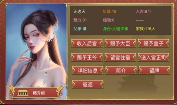 皇帝成长计划2造化六天卡牌属性一览