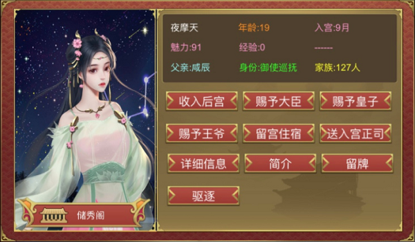 皇帝成长计划2造化六天卡牌属性一览