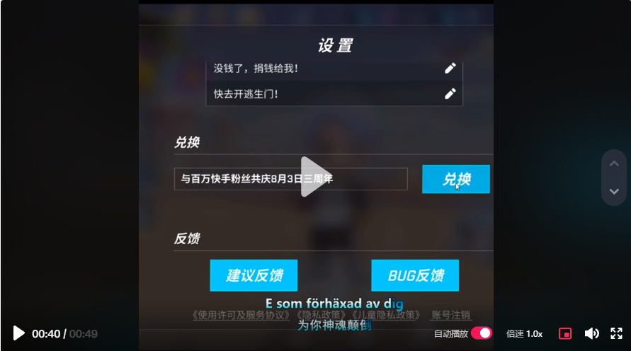 逃跑吧少年兑换码最新2021钻石