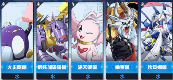 数码宝贝新世纪水元素PVP阵容搭配攻略大全