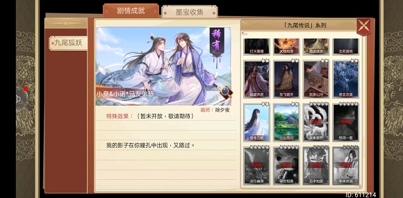皇帝成长计划2墨宝作用介绍