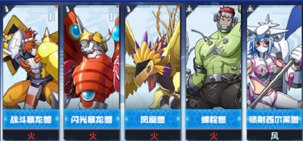 数码宝贝新世纪火元素PVP阵容搭配攻略大全