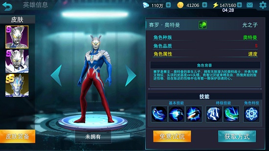奥特曼系列光之消除兑换码礼包码大全最新