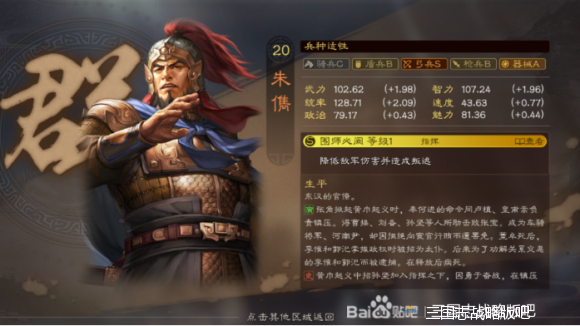 三国志战略版sp朱儁阵容搭配攻略