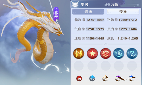 梦幻新诛仙最详细75级宝宝推荐大全攻略