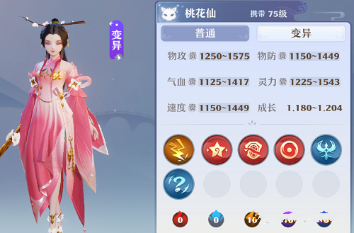 梦幻新诛仙最详细75级宝宝推荐大全攻略