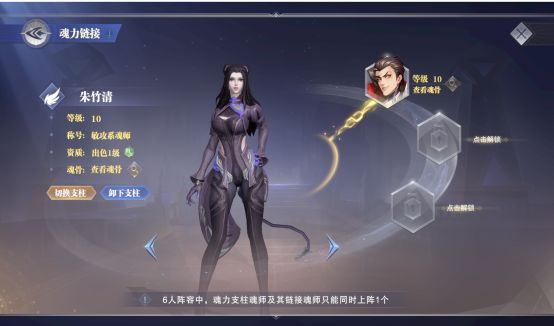 斗罗大陆魂师对决魂力链接位置入口