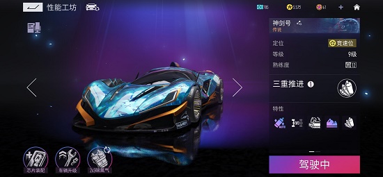 王牌竞速神剑号价格一览