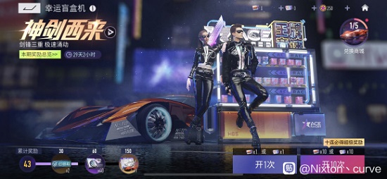 王牌竞速神剑号价格一览