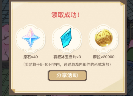 原神白鹭之约活动赠送礼物方法