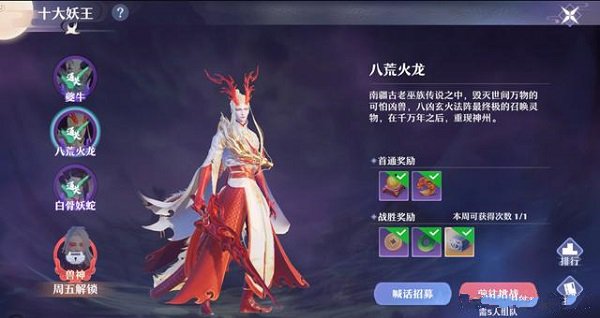 梦幻新诛仙妖王火龙副本打法详细攻略大全