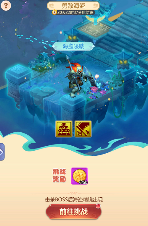 梦幻西游网页版夏夜奇谭之东海寻奇攻略大全