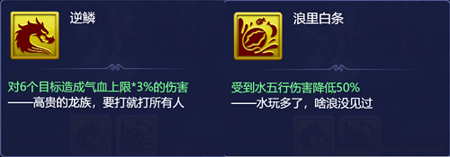 梦幻西游网页版夏夜奇谭之东海寻奇攻略大全