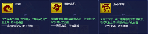梦幻西游网页版夏夜奇谭之东海寻奇攻略大全