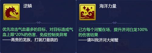 梦幻西游网页版夏夜奇谭之东海寻奇攻略大全