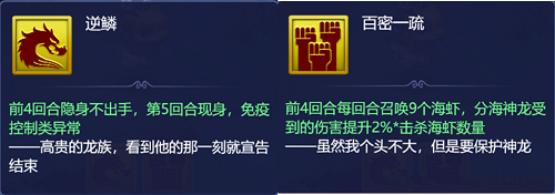 梦幻西游网页版夏夜奇谭之东海寻奇攻略大全