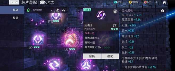 王牌竞速以太芯片搭配推荐攻略