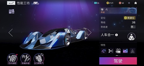 王牌竞速禅获得方法