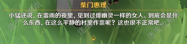 原神稻妻世界任务绀田事件其1详细攻略大全