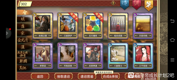 皇帝成长计划2橙卡自选推荐攻略
