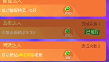 超级精灵手表神秘洞窟位置一览