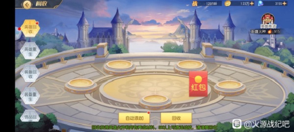 火源战纪金币获取使用途径介绍攻略大全