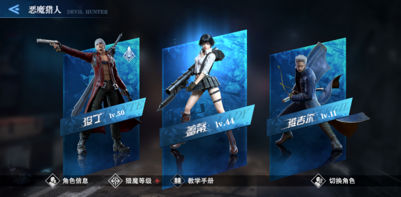 鬼泣巅峰之战猎魔之力使用方法