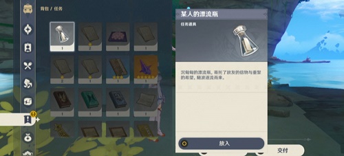 原神广海的守望任务攻略大全