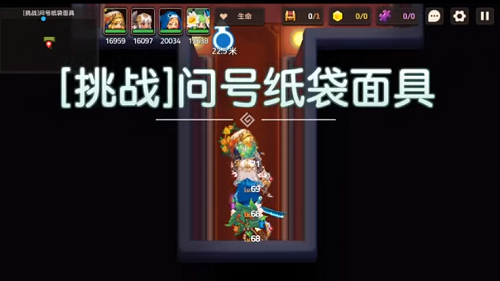 坎公骑冠剑挑战问号纸袋面具攻略大全