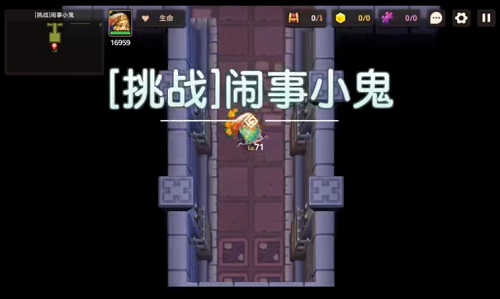 坎公骑冠剑挑战闹事小鬼攻略视频