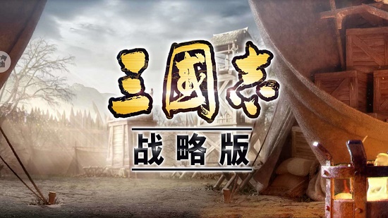 三国志战略版大暑之本意为答案分享