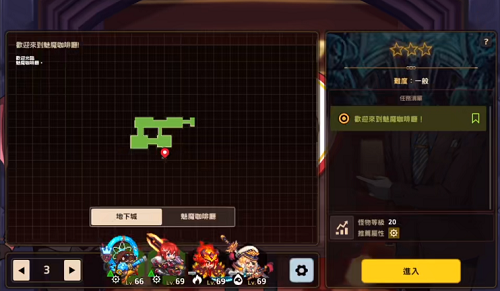 坎公骑冠剑欢迎光临魅魔咖啡厅全收集攻略大全