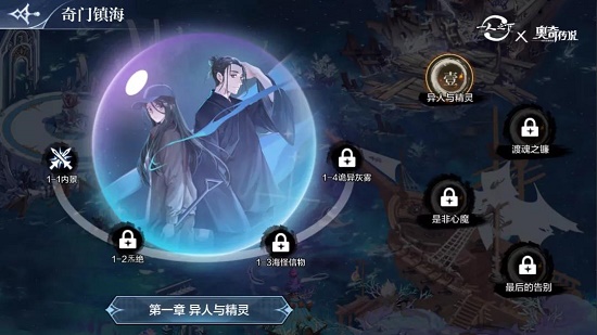 奥奇传说手游渡魂之镰攻略大全