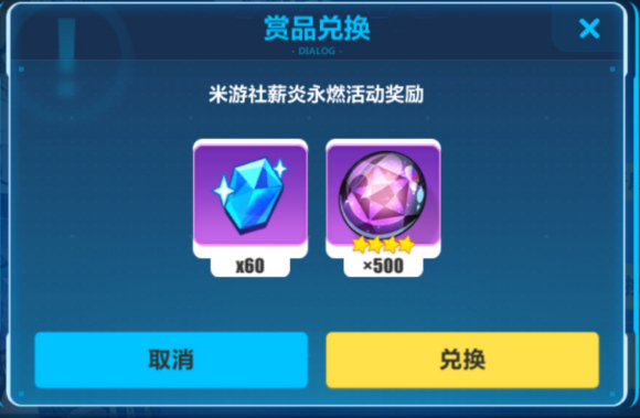 崩坏3兑换码2021最新7月