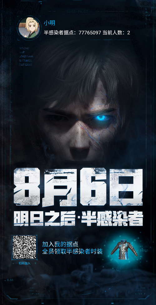 明日之后幸存者抉择时刻入口链接