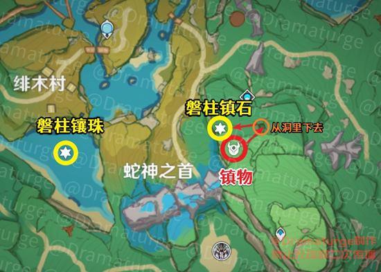原神远吕羽氏遗事其二任务攻略