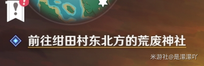 原神神樱大祓荒废神社图文攻略