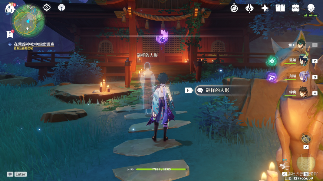 原神神樱大祓荒废神社图文攻略