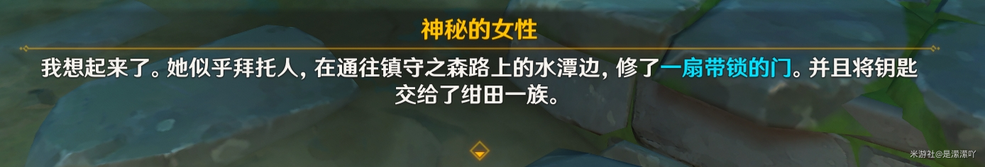 原神前往鸣神大社调查任务攻略