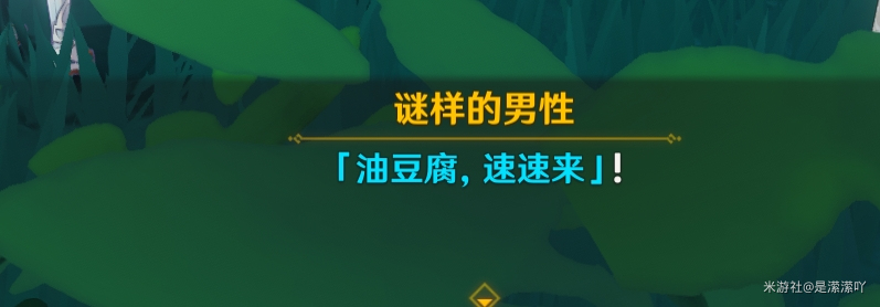 原神前往鸣神大社调查任务攻略