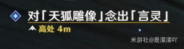原神前往鸣神大社调查任务攻略
