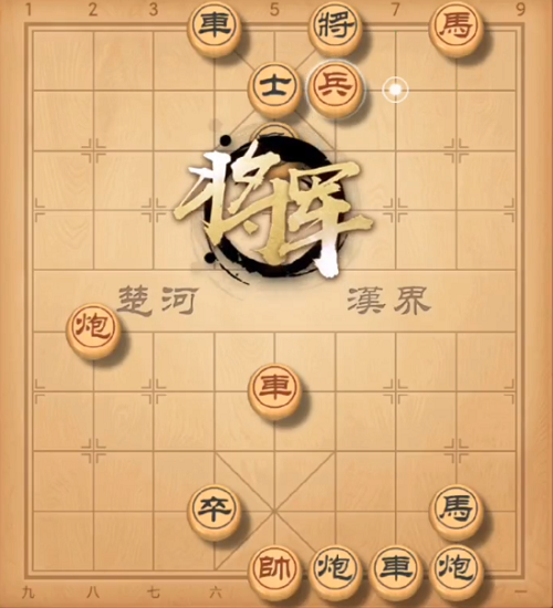 天天象棋238期7月19日残局破解方法攻略