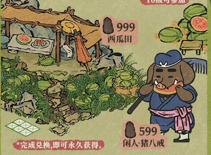 江南百景图西瓜田获得方法