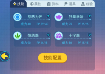 超级精灵手表慈悲为怀技能获得方法