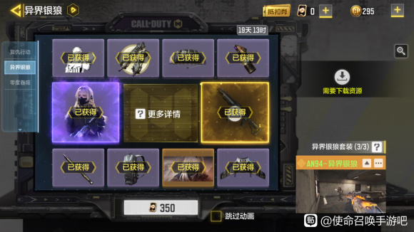 使命召唤手游复仇行动价格一览