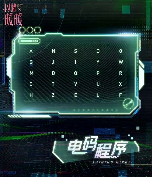 闪耀暖暖电码程序答案破译攻略