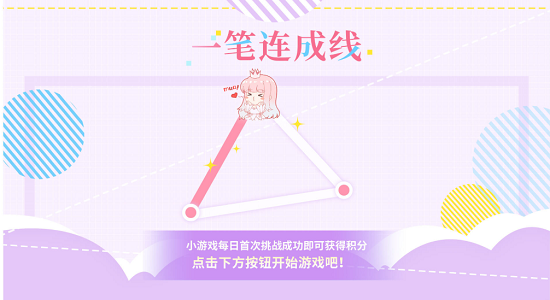 闪耀暖暖一笔连成线攻略大全