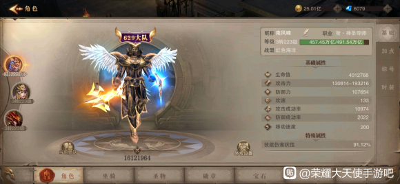 荣耀大天使装备潜能攻略大全