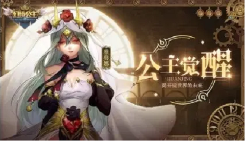 幻境公主公测通用最新礼包兑换码大全