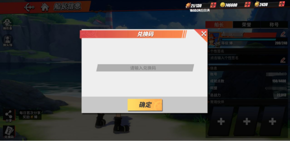 航海王热血航线夏日旅行家称号和头像框获得方法